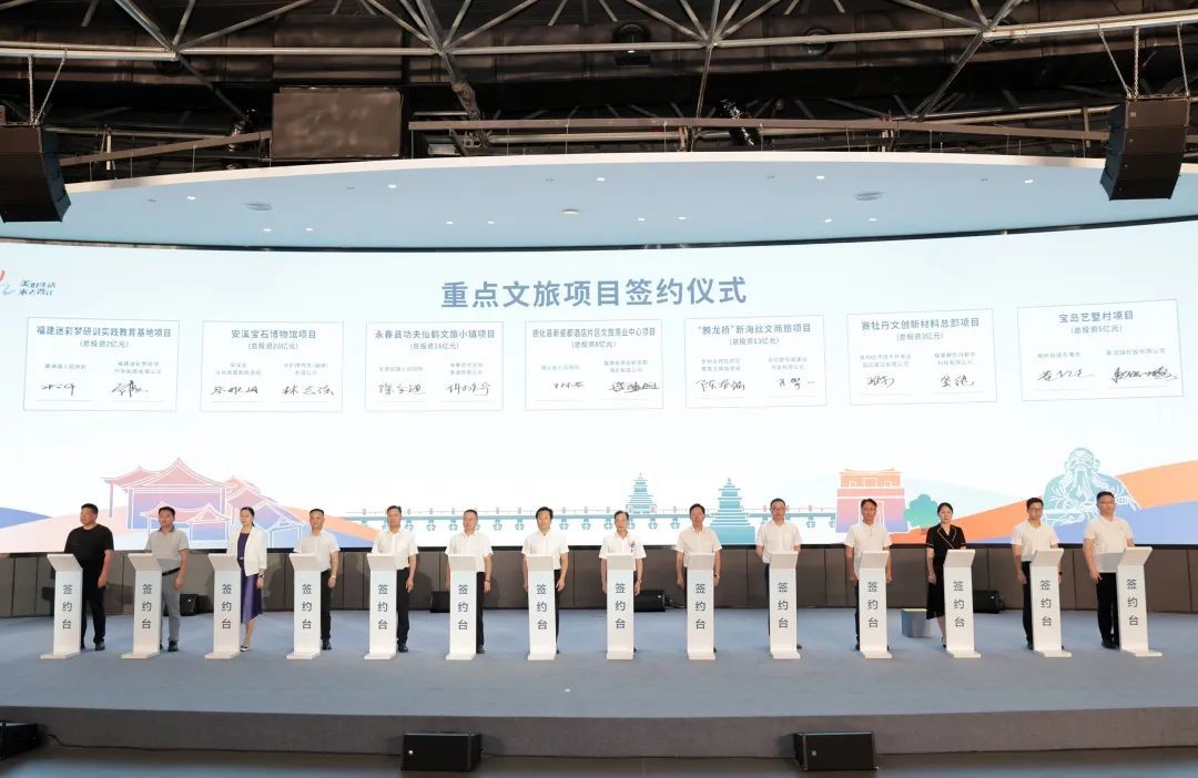 24个，超200亿元！888集团一批文旅重点项目集中签约